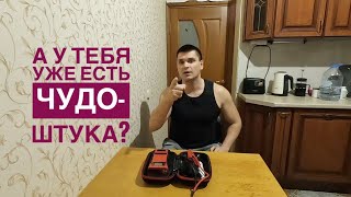 Как Powerbank, но намного круче!