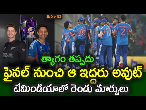 Two Changes Team India against New Zealand for T20 World Cup 2026 Final|| IND vs NZ in T20 WC