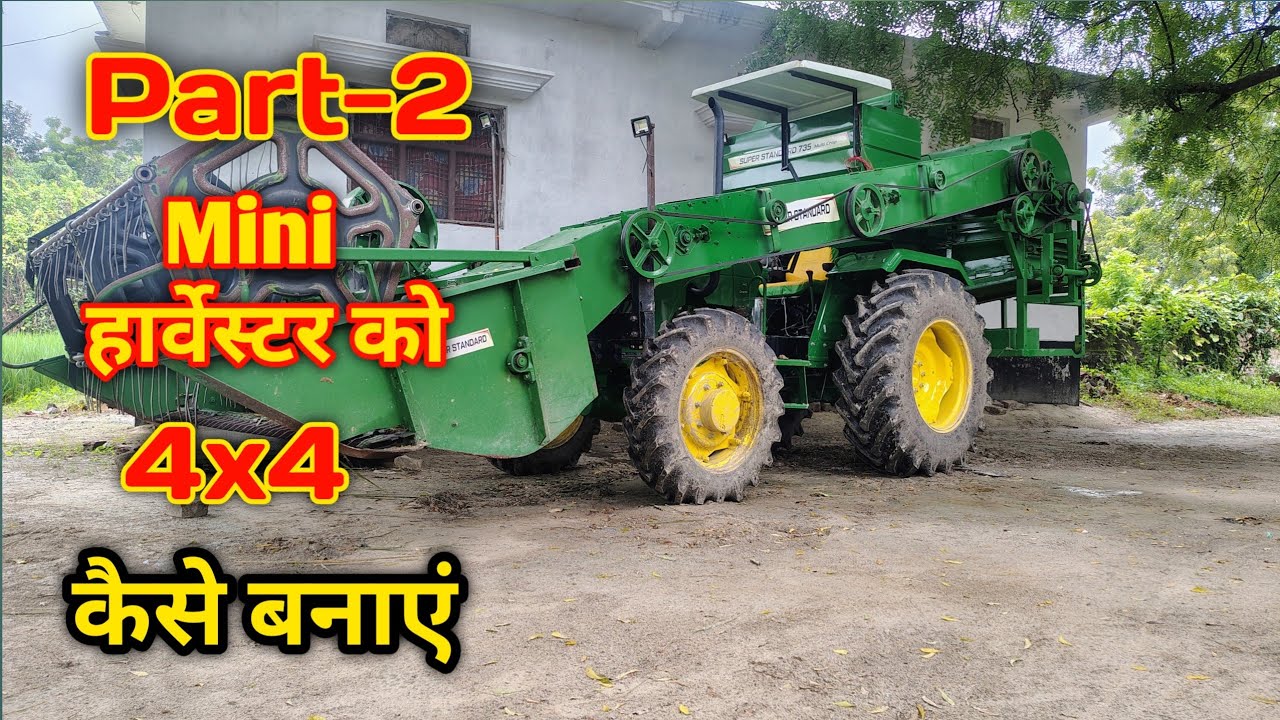 Mini tractor harvester ko 4x4 kaise banaye part-2  