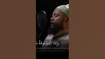آيات الله (مقطع 58) - القارئ أستاذ عبدالقادر