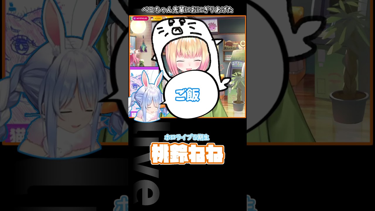 おにぎりあげた～