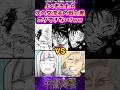 【呪術廻戦】よく考えたら次の交流会の戦力差エグすぎない?wに対する反応集 #呪術廻戦 #反応集
