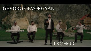 Gevorg Gevorgyan - Tkchor 2021 New Premiere