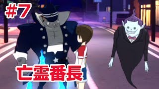 【妖怪ウォッチ4攻略】亡霊番長 メラメライオン 第3章 真夜中の果たし状 ミッドナイト熱血魔人＃7 ぼく空