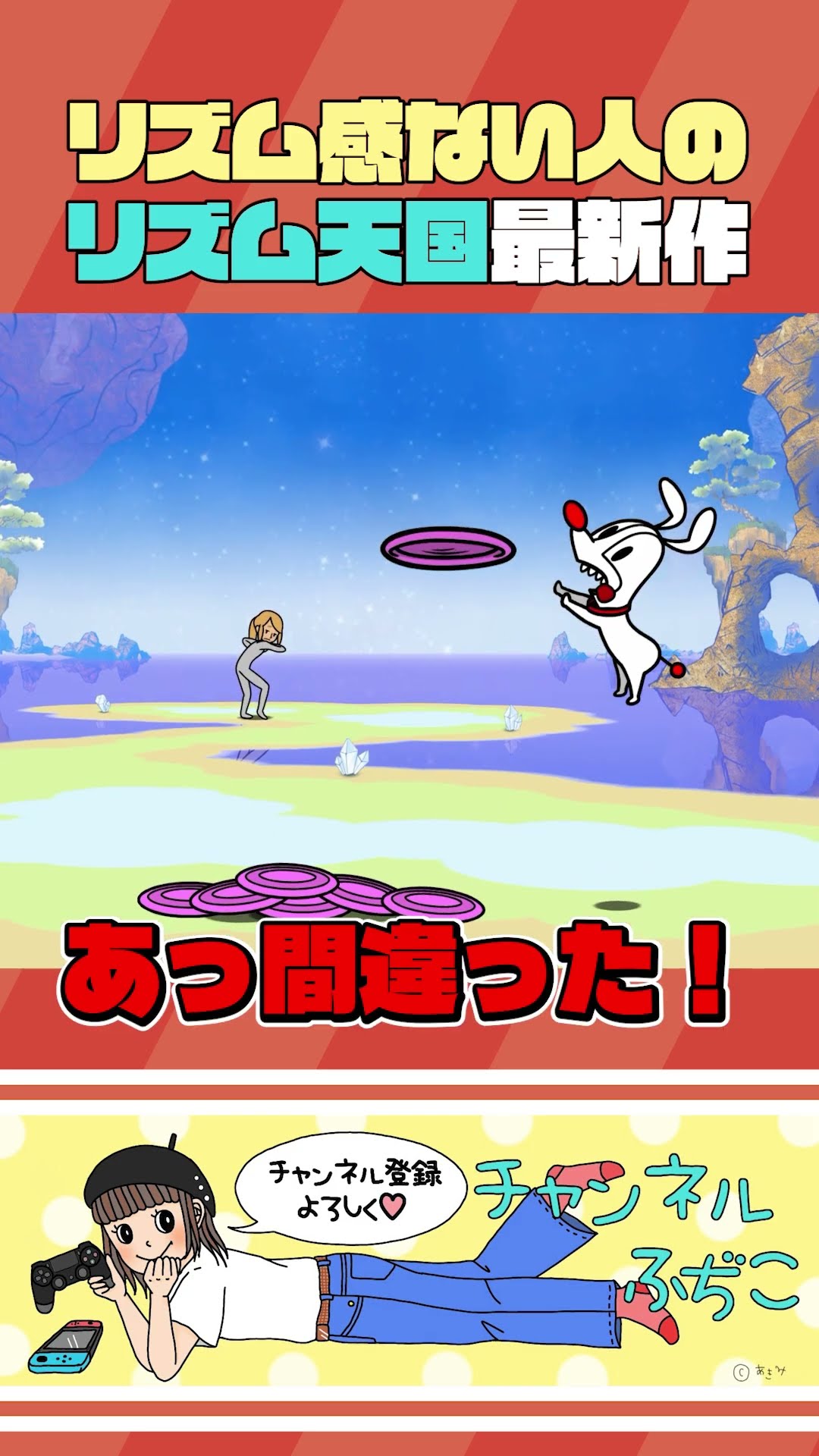 New Rhythm Heaven Game] So Much Fun! [Rhythm Heaven Miracle Stars