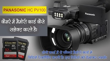 Panasonic pv100 video camera mai recording ke liye memory card kaise select kare