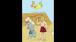 פרשת 'שמות' לילדים - הרב אהרן פאלק מספר, מציג ונהנה ללמוד את הפרשה עם הילדים