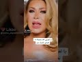يا تعيشي لحد يصونك يا تعيشي لنفسك بس نوال الزغبي