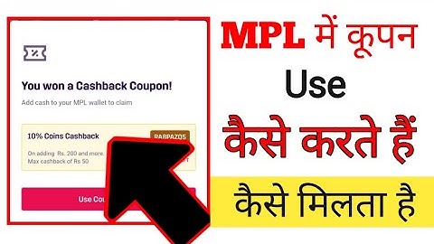 MPL Mein coupon apply kaise karen/ coupon code kaise use Karen/ mpl paise Kaise kamaen