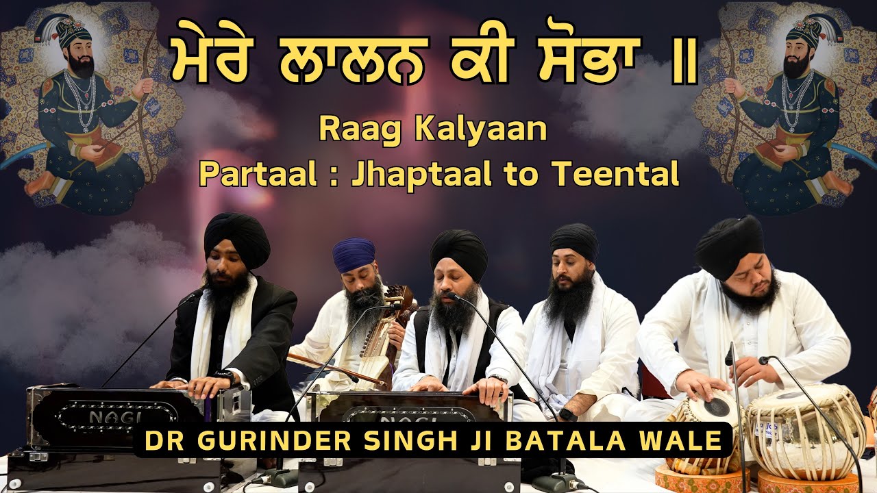 Darbar ਪਾਤਸਾਹੀ ੧੦ | Mere Laalan Kee Sobhaa | Raag Kalyaan Jhaptaal to Teentaal Dr Gurinder Singh