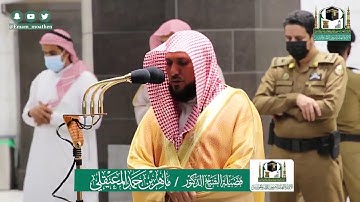 تلاوة من سورة محمد من صلاة الفجر اليوم لفضـيلة الشـیخ د. #ماهر_المعيقلي _ 22 ذوالحجة 1441هـ 12 Aug