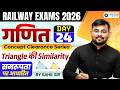 Railway Exams Maths 2026 | Maths Triangle Similarity Question🔥 | Sahil sir