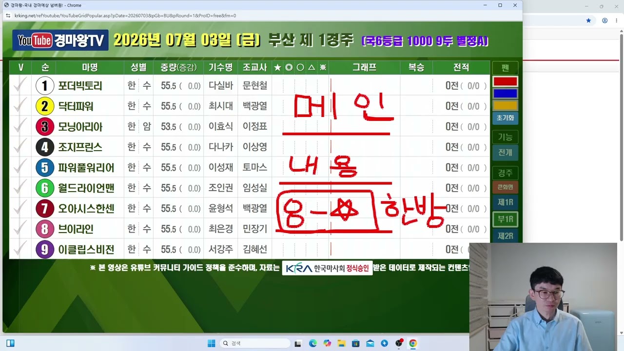 7월 3일 금요일 분석 방송 (7월의시작/신규조교사개업/집나간분들께서다시돌아오셨습니다/잘하겠습니다/감사합니다)