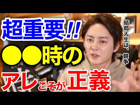 【三崎優太の言魂】超重要‼︎僕が死ぬ気で考てる例の話をします‼︎
