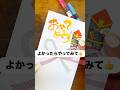 【おめでとう】筆文字の書き方 #筆ペン