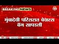 मुंबादेवीत बेवारस बॅग सापडल्याने खळबळ, बॉम्ब शोध आणि नाशक पथक घटनास्थळी दाखल | Mumbadevi