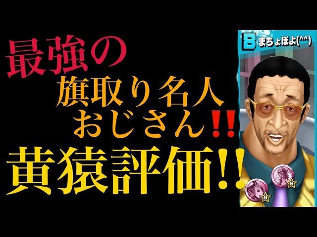 バウンティラッシュ 黄猿のヤバさ 最強旗取りおじさん One Piece 1 Youtube