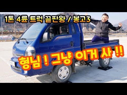 / 기아 <strong>봉고3</strong> <strong>4WD</strong>