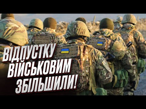 40 дней ОТПУСКА для военных! Можно выехать даже за границу - ДЕТАЛИ