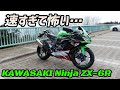 【モトブログ】Ninja ZX-6Rに乗ったら速すぎてちびりそうになった!【レンタル】