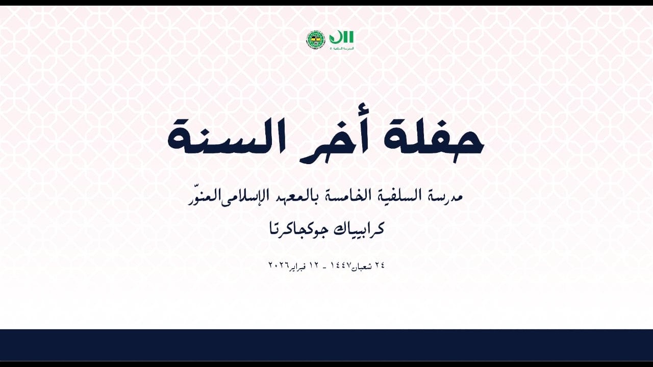 HAFLAH AKHIRISSANAH MADRASAH SALAFIYAH V