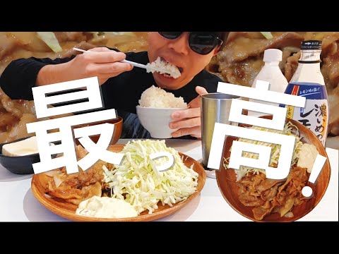 ASMR🎧咀嚼音  豚肉の生姜焼き Buta Shogayaki  Ginger pork stir-fry🐖【EATING SOUNDS | MUKBANG | EATING SHOW】