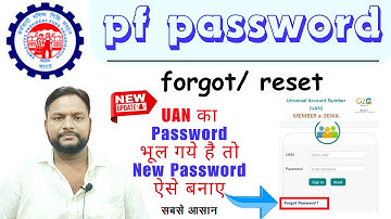 Forgot / RESET UAN Password Changed  PF Account 2025 | UAN का पासवर्ड भूल गए है तो नया पासवर्ड बनाए