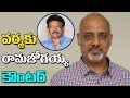 Ramajogayya Sastry counter to RGV over his tweet against Pawan Kalyan