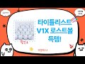 타이틀리스트 V1X A+ 로스트볼 30개! 가성비 화이트 볼 언박싱  사용 후기