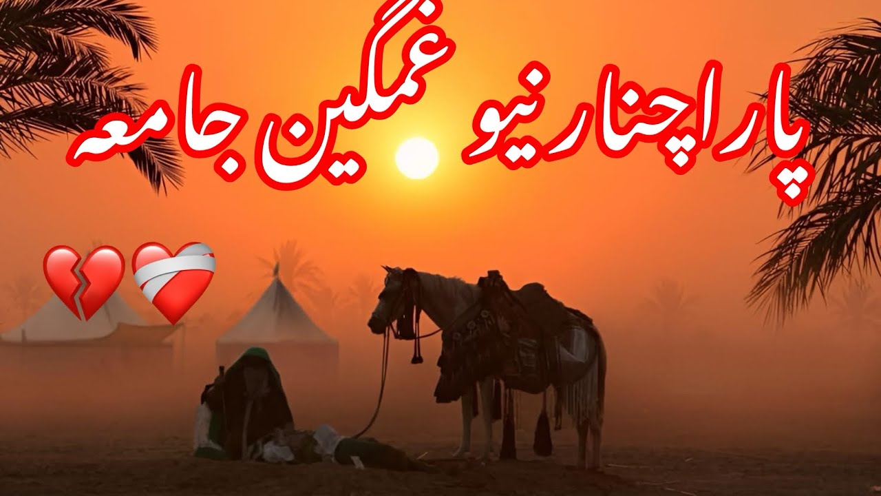 New Sad Parachinar Doye jama 🌹❤️‍🩹