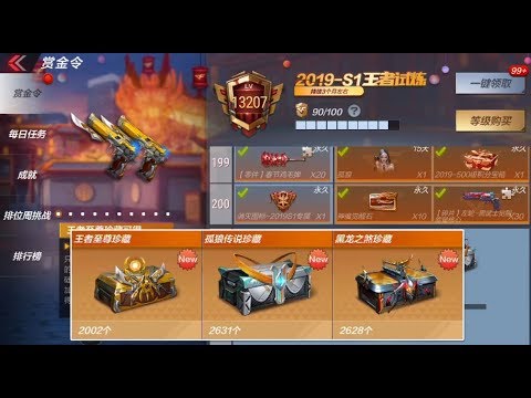CF手游最终12小时：辣条哥告诉你赏金令排行榜第一能领多少个宝箱