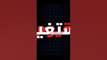تعرف اي اللي بيخليك تكسل عن اذكار الصباح و المساء ؟ #اذكار_الصباح #اذكار_المساء  #اكسبلور #تحفيز