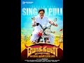 Yogiyan Varan Sombai Thooki Ulla Vai | Tamil Movie Official Trailer | Singam Puli