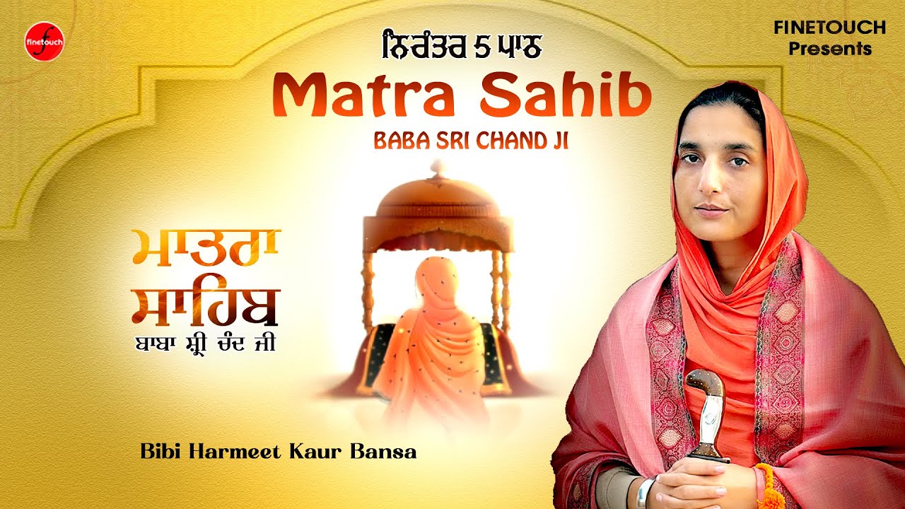 Path Baba Matra Sahib - Nirantar 5 Path (Baba Sri Chand Ji) : Bibi Harmeet Kaur ...