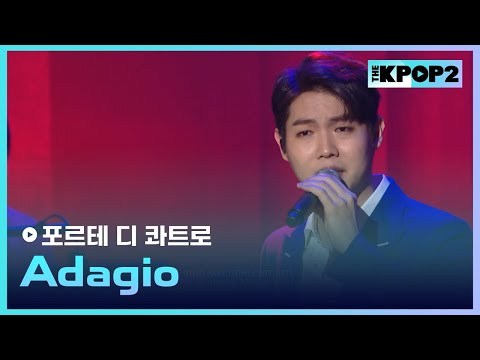 포르테 디 콰트로, Adagio │ 더 스테이지 빅 플레저 (THE STAGE Big Pleasure)