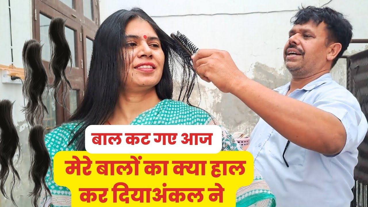Kunjika ne dhoke se baal cut kr diye  😡🐞#haircut #dailyvlog