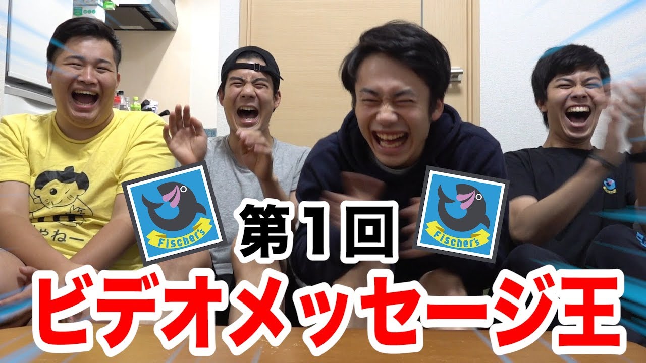 Congratulations] The first video message championship was a big