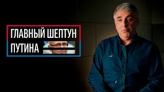 «Володин ПОЗОР России» ему лучше рот не открывать. ШЕПТУН Путина. Леонид Невзлин