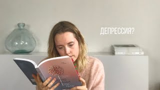 видео: 5 СПОСОБОВ ПОБЕДИТЬ ДЕПРЕССИЮ картинка: 5 СПОСОБОВ ПОБЕДИТЬ ДЕПРЕССИЮ