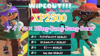 【キル集】一ヶ月かけて作った神キル集‼️【アイドル× Bling-Bang-Bang-Born】