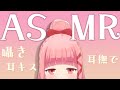 【ASMR】まったりと囁き声でお話すりゅよ【Vtuber】