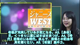 ジャニーズWESTに一問一答 7人に聞いた「理想の女性像」は - ライブドアニュース