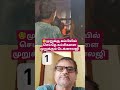 #முறுக்கு கம்பி பயன்கள்#தமிழ்ஷாட்ஸ் #onetouch #jfc835 #shortvideo #கொரடு#howtomakecutingplayer#reels