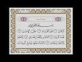 سورة الرحمن بصوت الشيخ حسن صالح 055