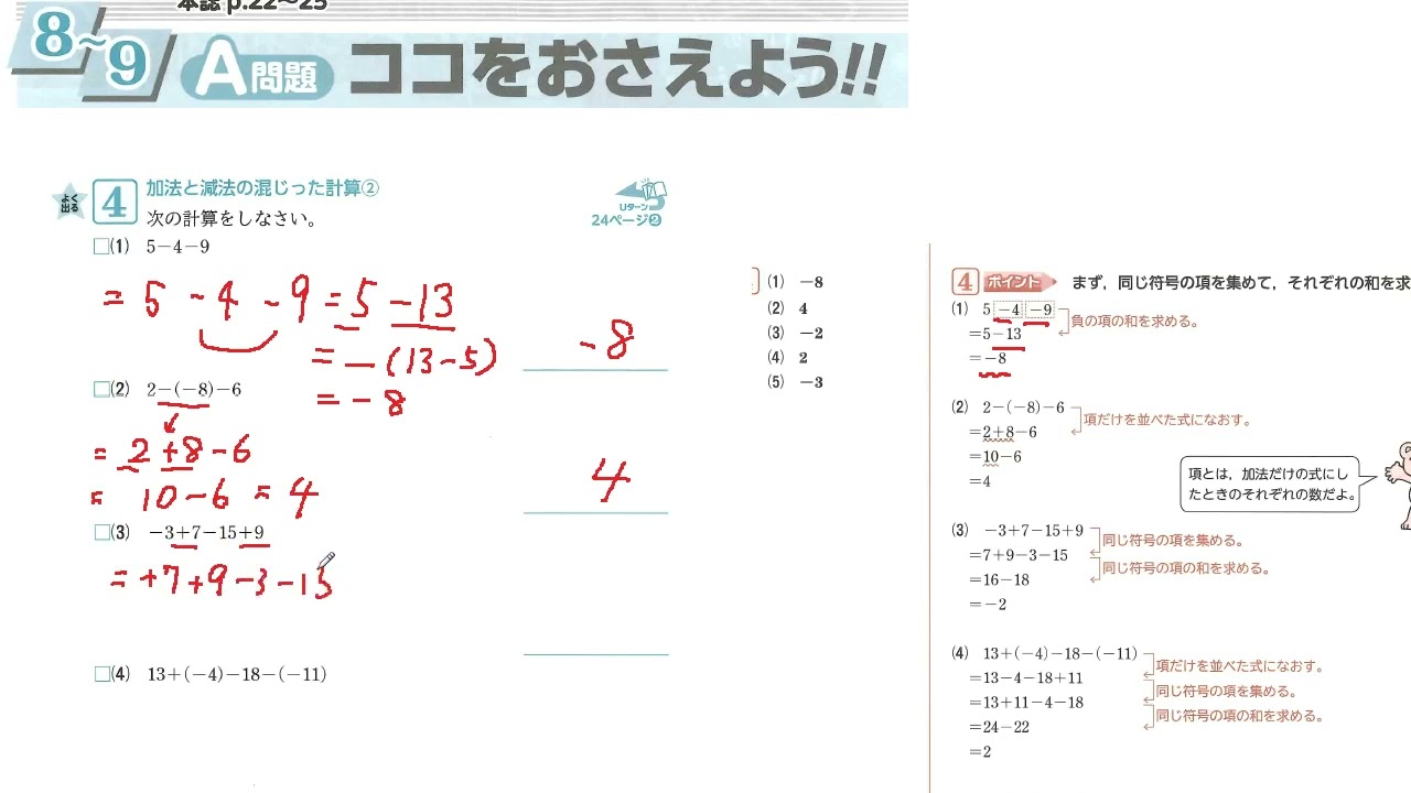 中1年数学1学期中間テスト よくでる問題 4月号 Youtube 中1年数学1学期中間テスト よくでる問題 4月号 Youtube