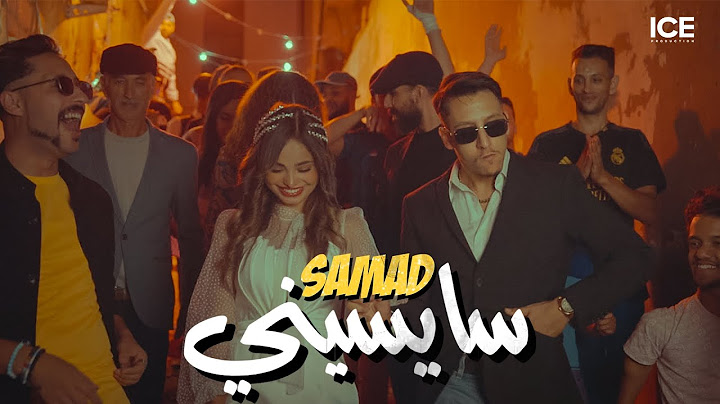 Samad - Saysini -  سايسيني - (officiel music video)
