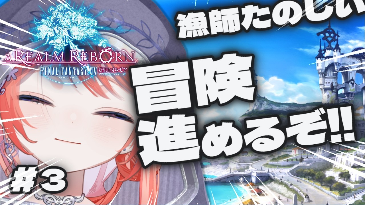 【FF14】#3 Switch2でFF14!蛮神戦までいきたーい!!!【茉莉花ころも/Vtuber】
