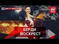 Гурбанугли, Russians бояться ядерної війни, Вєсті Кремля, 6 серпня 2019