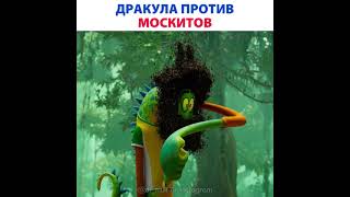 Мультфильм «МОНСТРЫ НА КАНИКУЛАХ 4»4