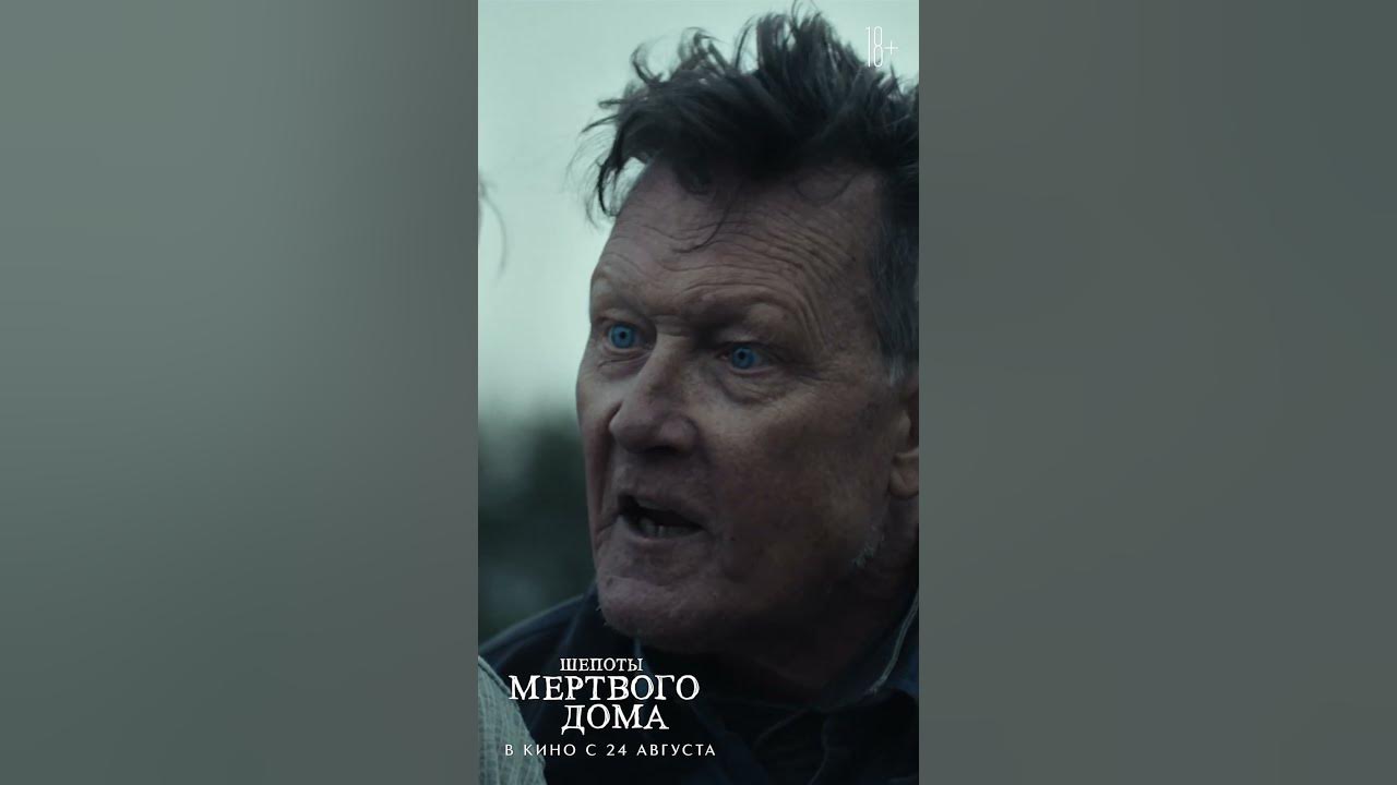 Шепот мертвых 2024 отзывы. Шепот мертвых 2024 отзывы. Австрал шепот мертвых. Шепот мертвых 2024 отзывы. Шепот мертвых 2024 отзывы.